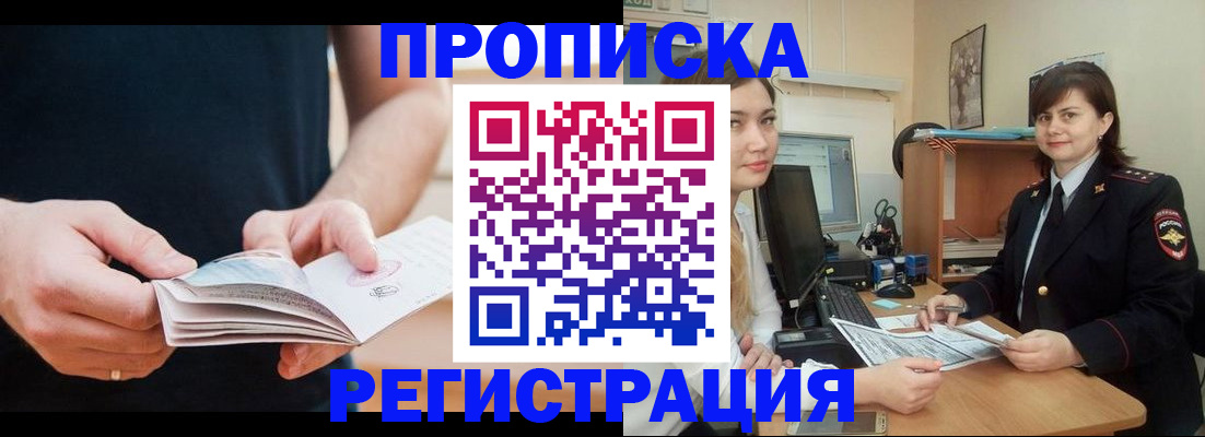 регистрация для школы в Ревде